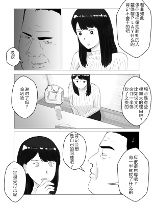 [バッドエンドドリーマー]寝取らせ、ご検討ください 1-3_02_48