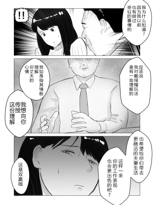 [バッドエンドドリーマー]寝取らせ、ご検討ください 1-3_02_49