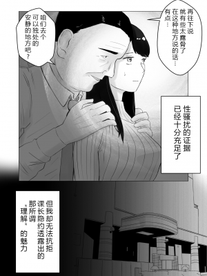 [バッドエンドドリーマー]寝取らせ、ご検討ください 1-3_02_50