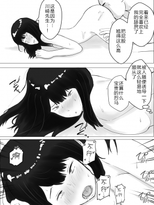 [バッドエンドドリーマー]寝取らせ、ご検討ください 1-3_02_52