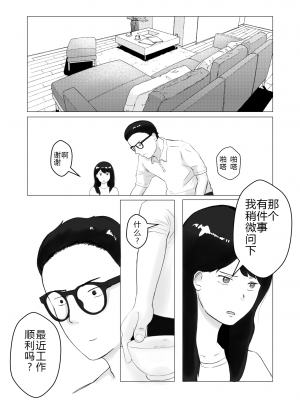 [バッドエンドドリーマー]寝取らせ、ご検討ください 1-3_02_61