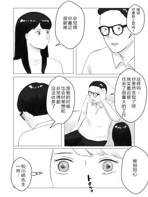 [バッドエンドドリーマー]寝取らせ、ご検討ください 1-3_02_62