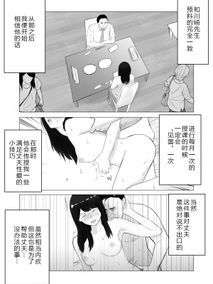 [バッドエンドドリーマー]寝取らせ、ご検討ください 1-3_02_63