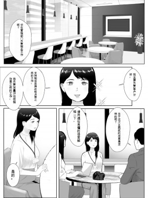 [バッドエンドドリーマー]寝取らせ、ご検討ください 1-3_03_03