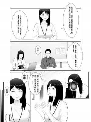 [バッドエンドドリーマー]寝取らせ、ご検討ください 1-3_03_04