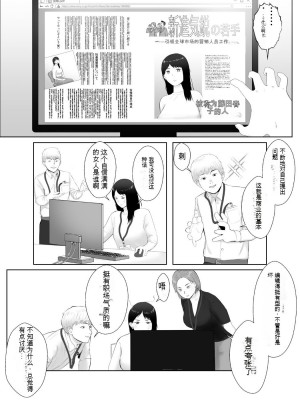 [バッドエンドドリーマー]寝取らせ、ご検討ください 1-3_03_05