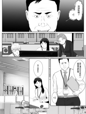 [バッドエンドドリーマー]寝取らせ、ご検討ください 1-3_03_06