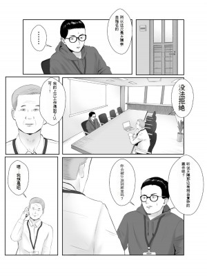 [バッドエンドドリーマー]寝取らせ、ご検討ください 1-3_03_08