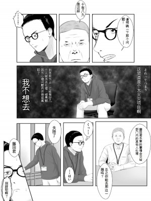 [バッドエンドドリーマー]寝取らせ、ご検討ください 1-3_03_09