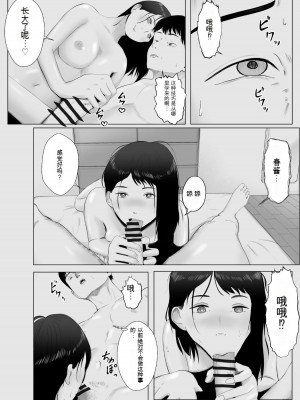 [バッドエンドドリーマー]寝取らせ、ご検討ください 1-3_03_12