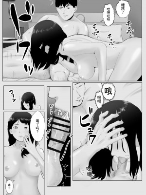 [バッドエンドドリーマー]寝取らせ、ご検討ください 1-3_03_14