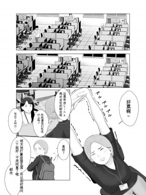 [バッドエンドドリーマー]寝取らせ、ご検討ください 1-3_03_15