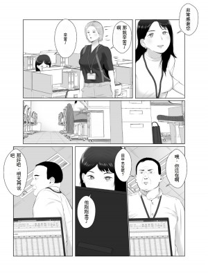 [バッドエンドドリーマー]寝取らせ、ご検討ください 1-3_03_16