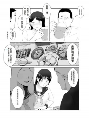 [バッドエンドドリーマー]寝取らせ、ご検討ください 1-3_03_20
