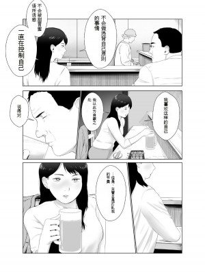 [バッドエンドドリーマー]寝取らせ、ご検討ください 1-3_03_21