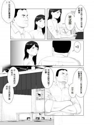 [バッドエンドドリーマー]寝取らせ、ご検討ください 1-3_03_22