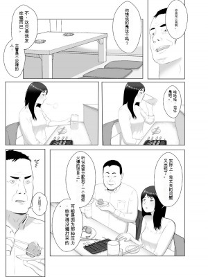 [バッドエンドドリーマー]寝取らせ、ご検討ください 1-3_03_23