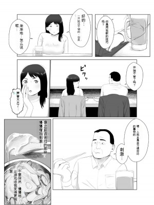 [バッドエンドドリーマー]寝取らせ、ご検討ください 1-3_03_24