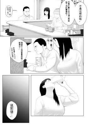[バッドエンドドリーマー]寝取らせ、ご検討ください 1-3_03_26