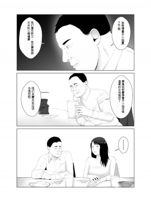 [バッドエンドドリーマー]寝取らせ、ご検討ください 1-3_03_27
