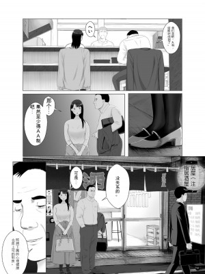 [バッドエンドドリーマー]寝取らせ、ご検討ください 1-3_03_28