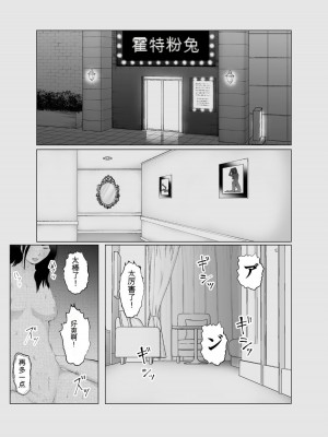 [バッドエンドドリーマー]寝取らせ、ご検討ください 1-3_03_30