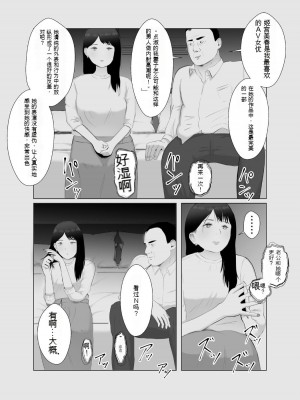 [バッドエンドドリーマー]寝取らせ、ご検討ください 1-3_03_31