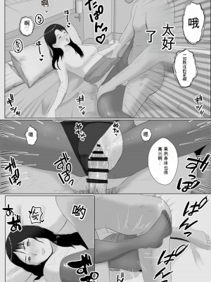[バッドエンドドリーマー]寝取らせ、ご検討ください 1-3_03_40