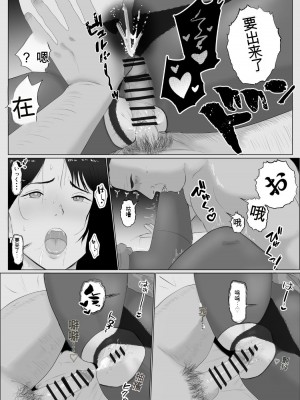 [バッドエンドドリーマー]寝取らせ、ご検討ください 1-3_03_44