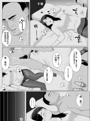 [バッドエンドドリーマー]寝取らせ、ご検討ください 1-3_03_45