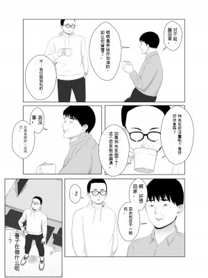 [バッドエンドドリーマー]寝取らせ、ご検討ください 1-3_03_46