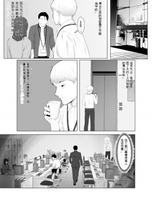 [バッドエンドドリーマー]寝取らせ、ご検討ください 1-3_03_65