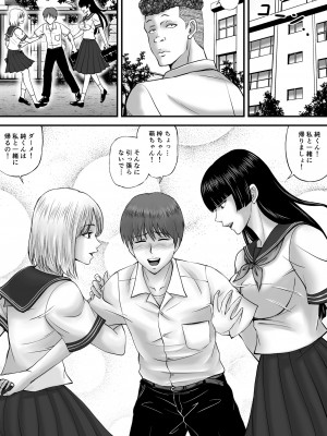 [塔輪] 寝取られ愛情診断·1_02