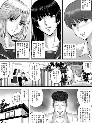 [塔輪] 寝取られ愛情診断·1_03