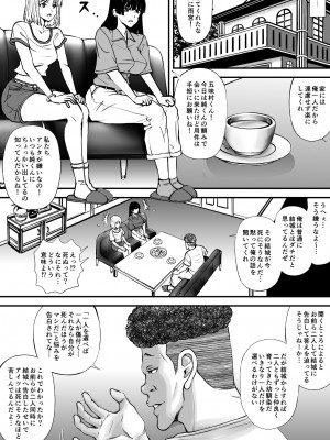 [塔輪] 寝取られ愛情診断·1_10