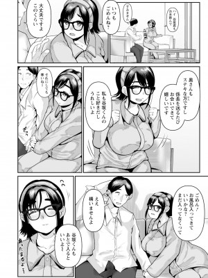 ANGEL 倶楽部 2024年3月号 [DL版]_296