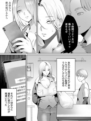 ANGEL 倶楽部 2024年3月号 [DL版]_197