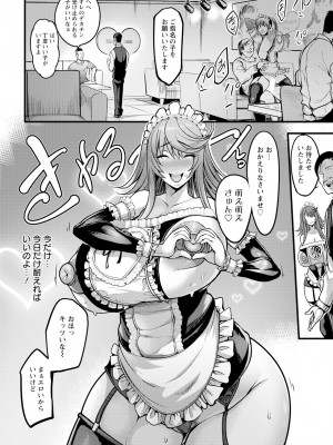 ANGEL 倶楽部 2024年3月号 [DL版]_164