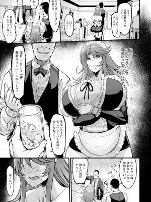 ANGEL 倶楽部 2024年3月号 [DL版]_157
