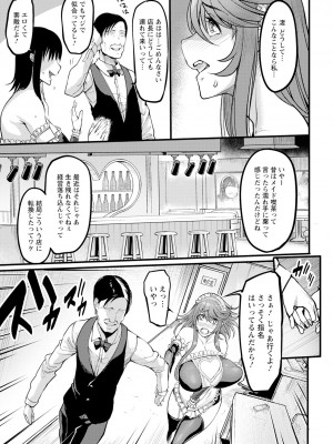 ANGEL 倶楽部 2024年3月号 [DL版]_155