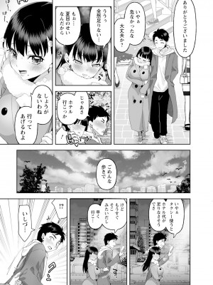 ANGEL 倶楽部 2024年3月号 [DL版]_227