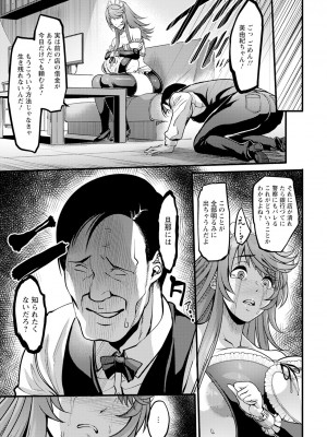 ANGEL 倶楽部 2024年3月号 [DL版]_163