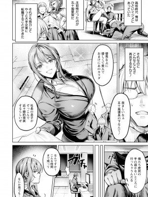 ANGEL 倶楽部 2024年3月号 [DL版]_012
