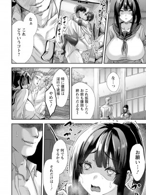 ANGEL 倶楽部 2024年3月号 [DL版]_112