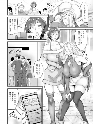 ANGEL 倶楽部 2024年3月号 [DL版]_336