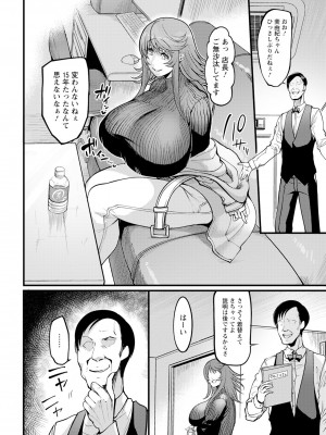 ANGEL 倶楽部 2024年3月号 [DL版]_152
