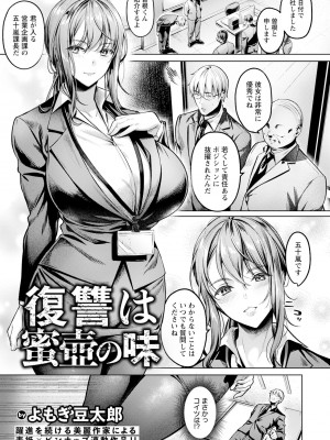 ANGEL 倶楽部 2024年3月号 [DL版]_011