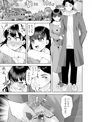 ANGEL 倶楽部 2024年3月号 [DL版]_215