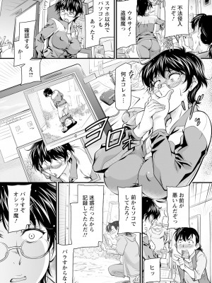 ANGEL 倶楽部 2024年3月号 [DL版]_259
