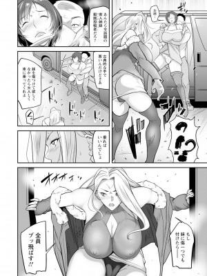 ANGEL 倶楽部 2024年3月号 [DL版]_338
